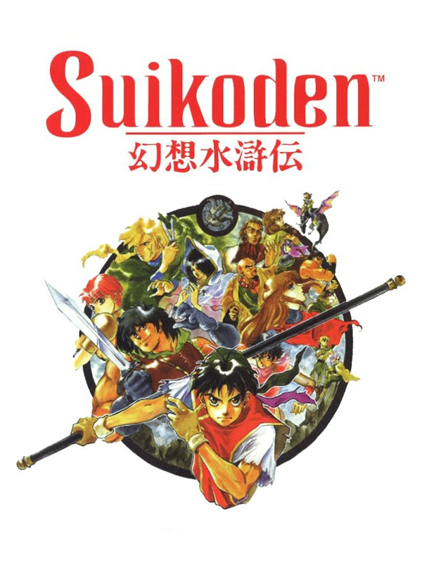 Suikoden