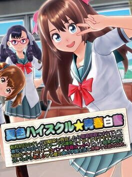 Natsuiro High School: Seishun Hakusho