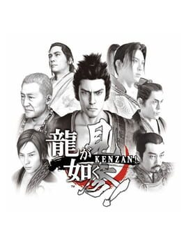 Ryuu ga Gotoku Kenzan!