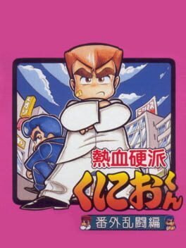 Nekketsu Kouha Kunio-kun: Bangai Rantou-hen