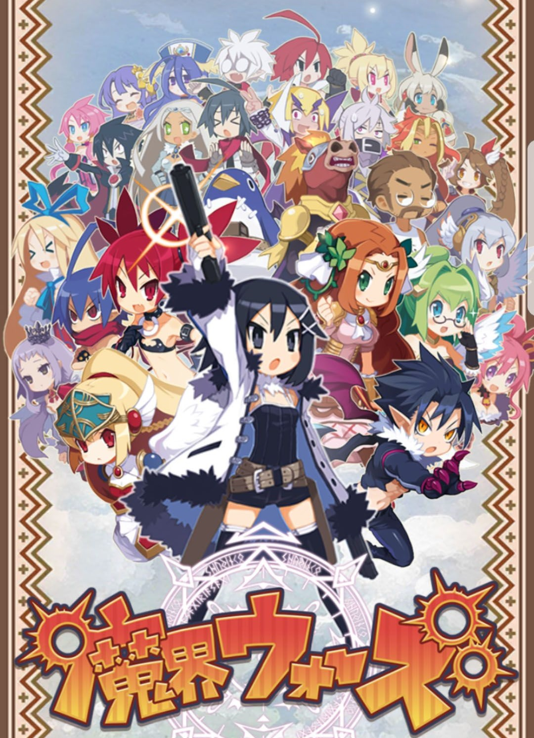 Makai Wars